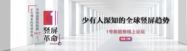 少有人深知的全球竖屏趋势