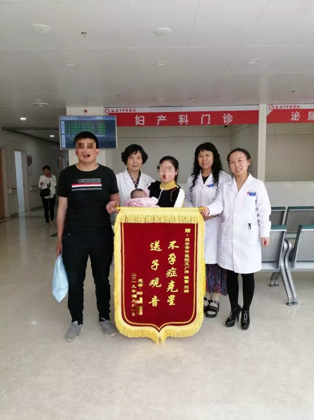 延安市中医医院成功治愈一不孕症患者