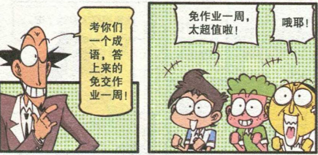 什么奋不什么成语_成语故事简笔画(2)
