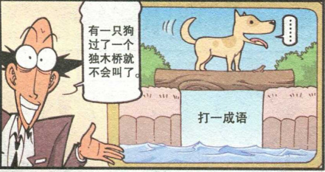 猜成语九泉_看图猜成语