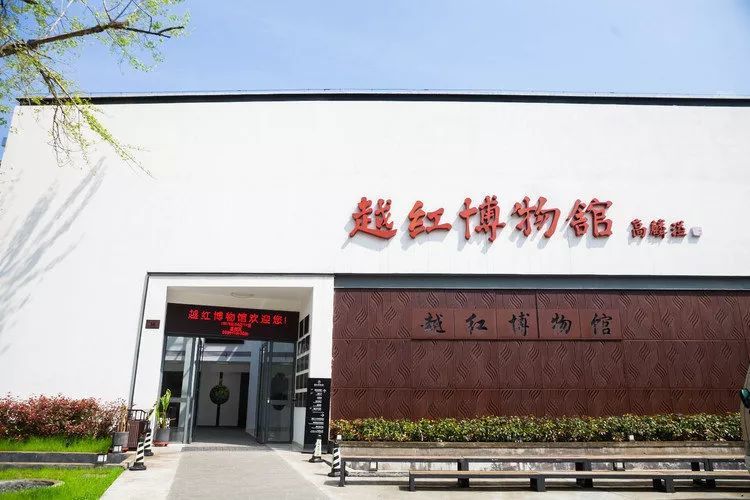 越红博物馆位于诸暨东白湖镇,体验采茶,制茶,储存,品茶,了解越茶文化.