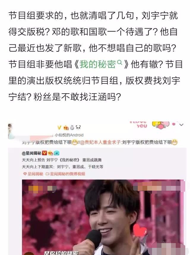 邓紫棋粉丝向刘宇宁索要版权费!不料对方粉丝神回复,评论炸了!
