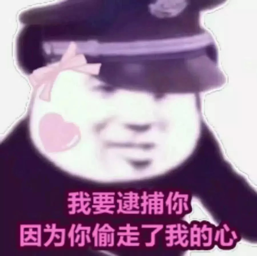 送你5张"有点污"的表情包,撩妹指数sss,小学生都能脱单