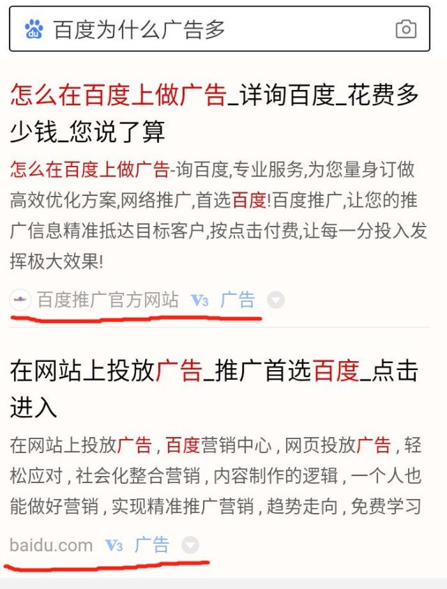 李彦宏,百度是搜索引擎还是广告引擎?请不要沦为为骗子的帮凶!