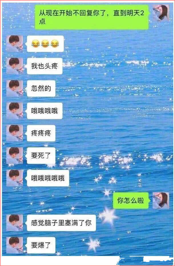 征服"渣男"后,小狼狗变小奶狗,这样的聊天记录谁能受得了?