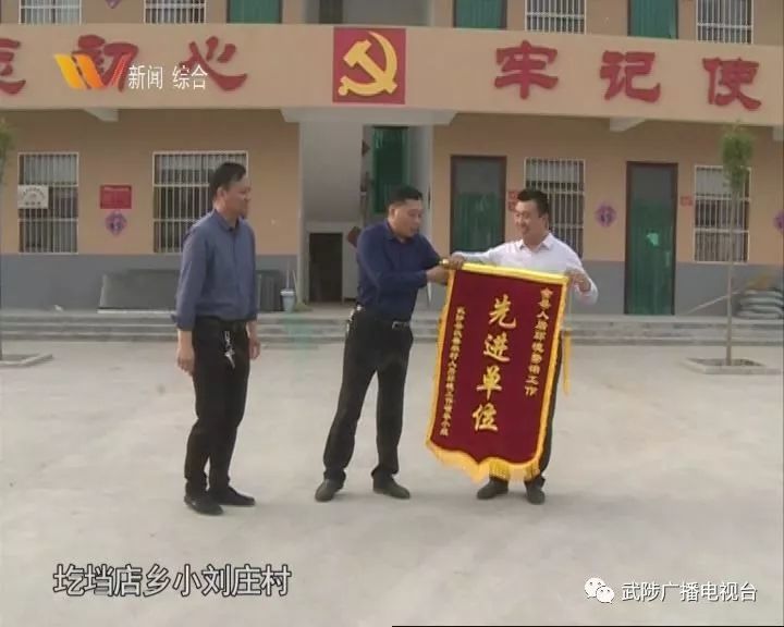 人居环境整治 武陟红黑旗单位又有新变化