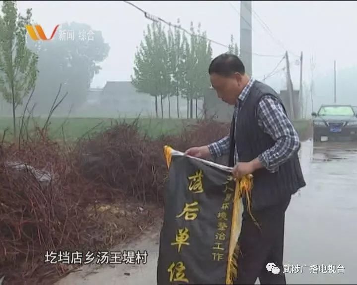 人居环境整治 武陟红黑旗单位又有新变化