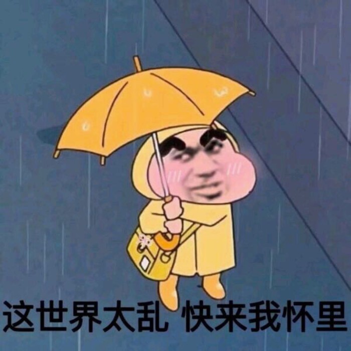 异性聊天表情包:开开心心新学期