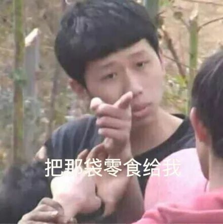抖音超火的指人表情包 | 指到谁请我喝奶茶