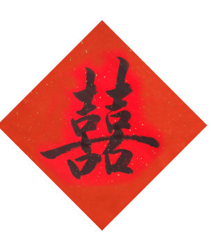 大宋"锦鲤"喜从天降,双喜临门,"囍"字的由来