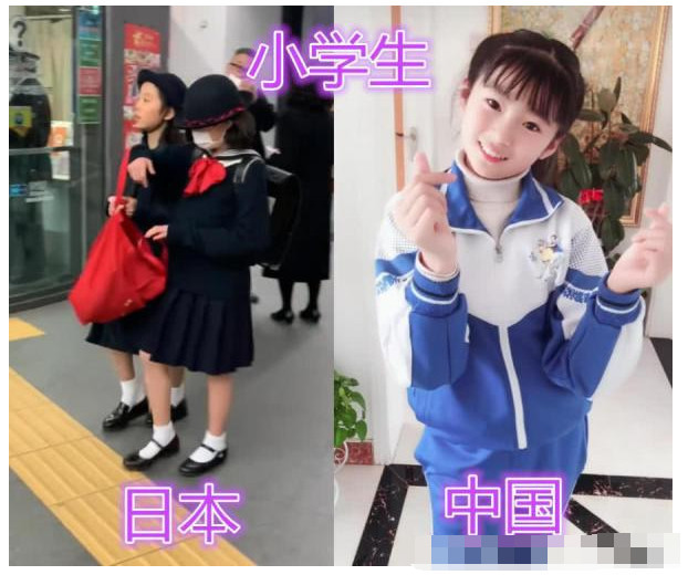 校服对比,中国vs日本,小学生可爱,看到大学生:太过分了吧!
