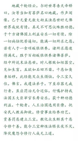 地藏菩萨赞简谱_地藏菩萨(3)
