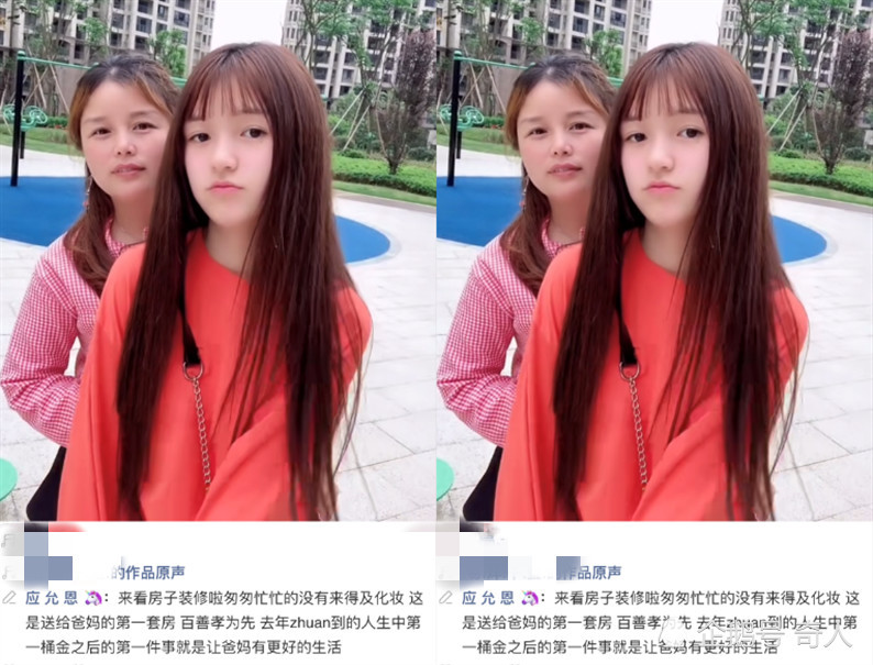 竟素颜陪妈妈看新房装修,网友:00后真能