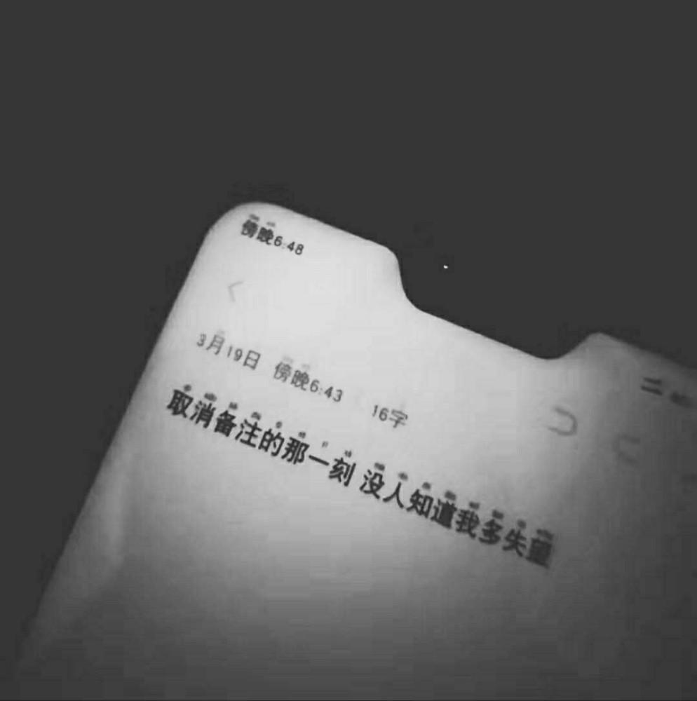 最近"说谎"背景图火了:我说了个慌,不喜欢你了是假的
