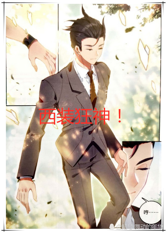 唐门英雄传:当看到狂神妻子墨月时,唐三:哟,颜值堪比小舞!
