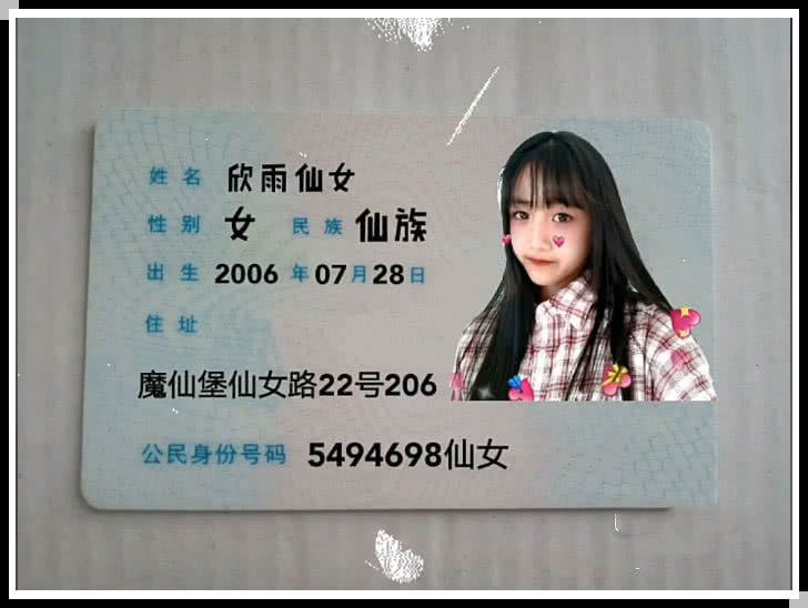 "仙女证件照"火了,身份暴露,网友:也想低调,可是实力不允许