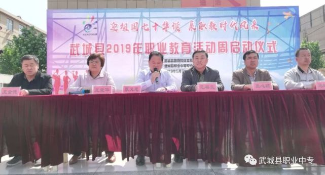 武城县职业中专校长贩