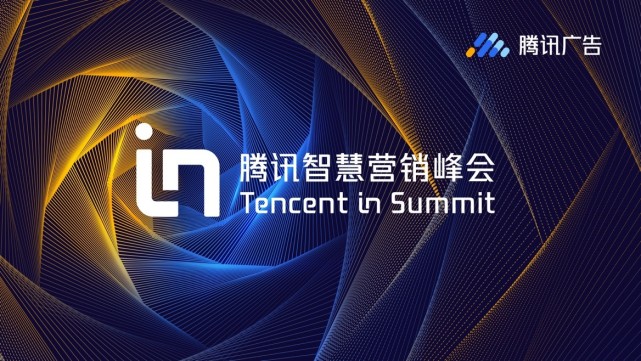 整合后的腾讯广告还是广告么？