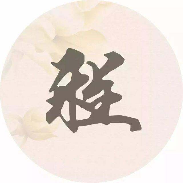 一姓一诗句,太美了,哪款适合你?