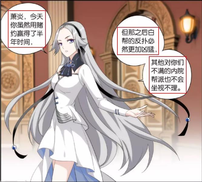 斗破苍穹:女神韩月和糟老头子柳长老,一唱一和,成全了萧炎!