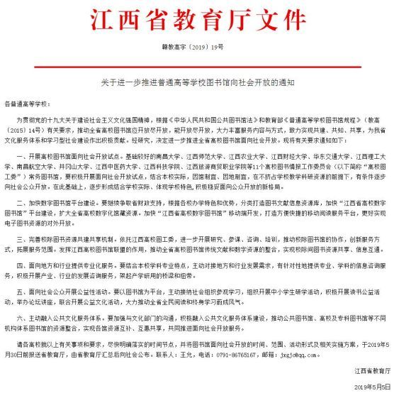 天天快报