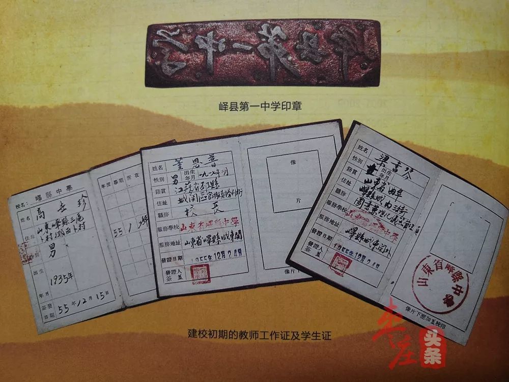 枣庄一中的毕业证样本 腾讯网