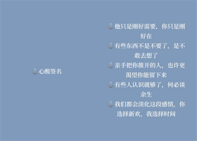 最新"个性签名",毒句vs失恋,曾经的早安晚安,现在的黑