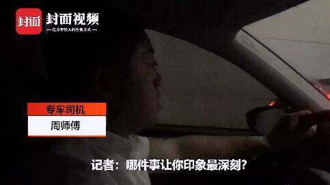 滴滴专车司机三年捡38部手机：有部手机还了三天还遭投诉
