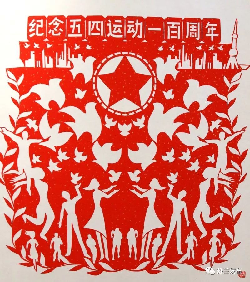 【围观】弘扬五四精神 筑梦青春中国——舒兰市纪念五四运动100周年