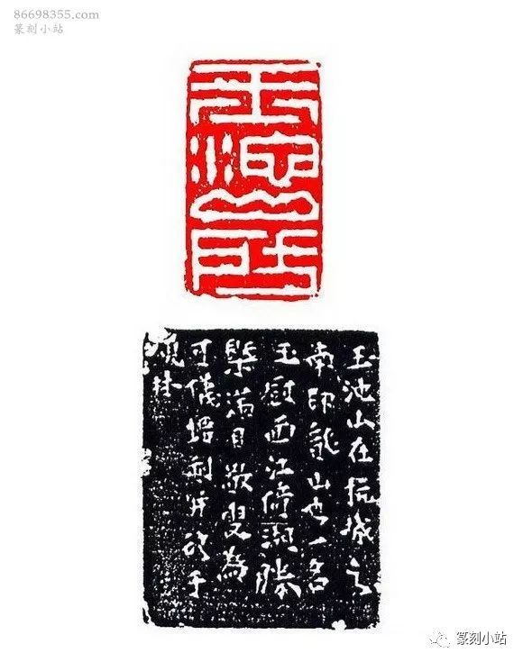 西泠八家之丁敬切刀篆刻34品欣赏,高清印蜕,有原石附边款