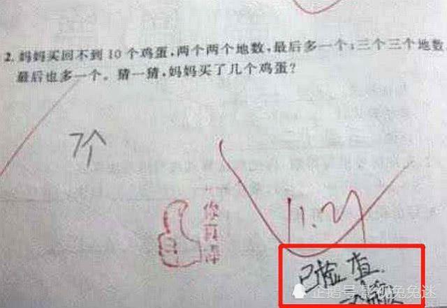 不及格的试卷,老师要求家长签字,看完才知道模仿笔迹