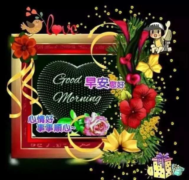 星期二清晨祝福语漂亮唯美图片动态表情,早安问候祝福