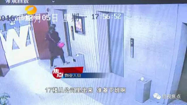 26岁女白领疑因工作问题自杀 留遗书称真的累了