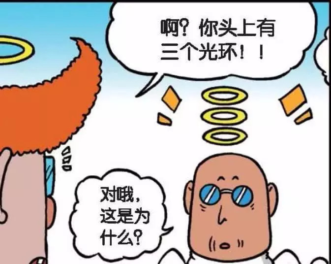 搞笑呆头的祖先死后上天堂头上的光环都比别人多