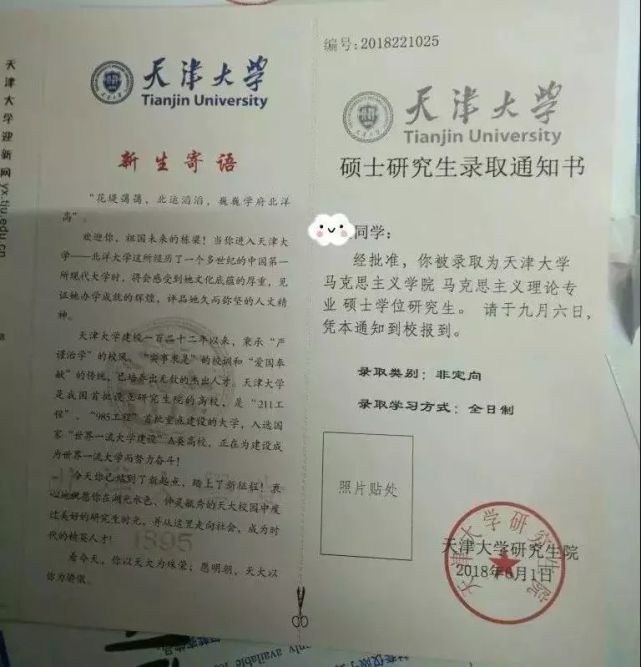 天津大学收入证明怎么开 腾讯网