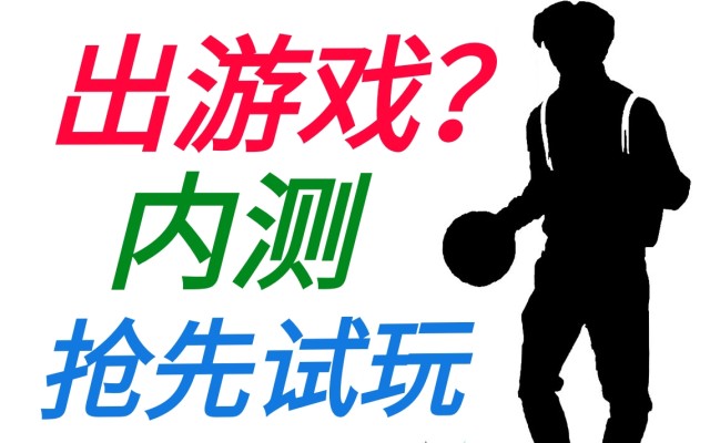 蔡徐坤出手游你敢来挑战?看我一命通关!