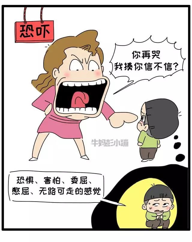 孩子一言不合就哭闹,妥协了发飙了,你就输了