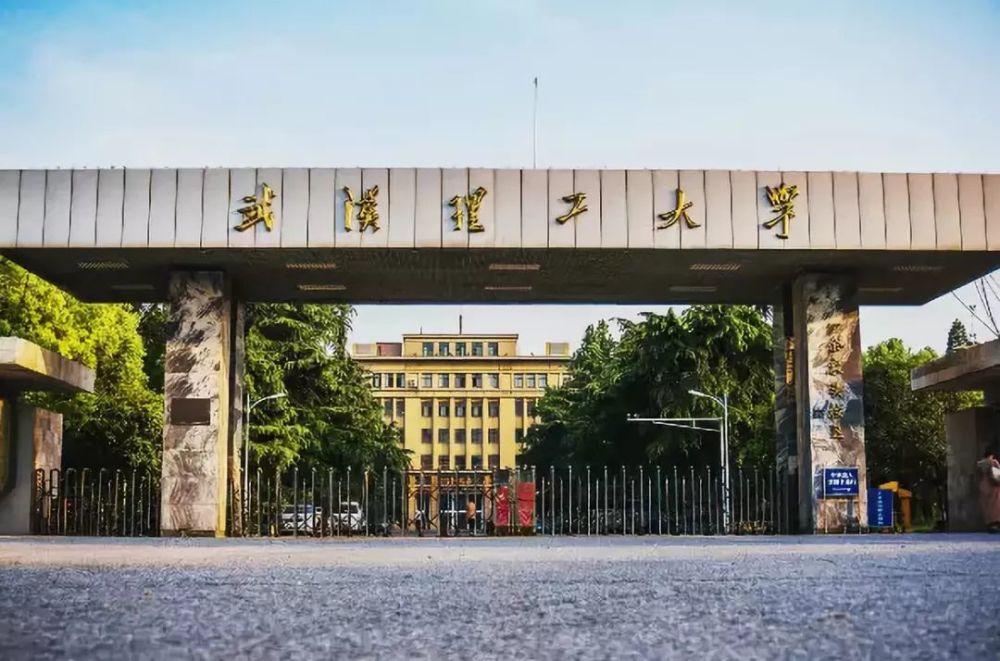武汉理工大学,就是这么的牛!