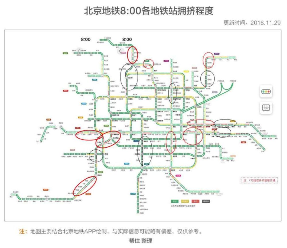 北京地铁10号线这么做能解决地铁拥挤?八通线