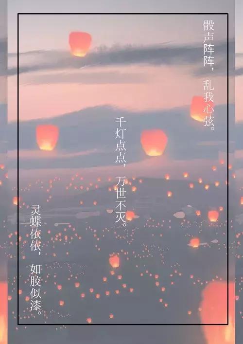 《天官赐福》漫画:千灯点点,万世不灭!