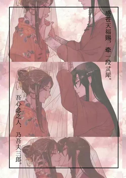 《天官赐福》漫画:千灯点点,万世不灭!