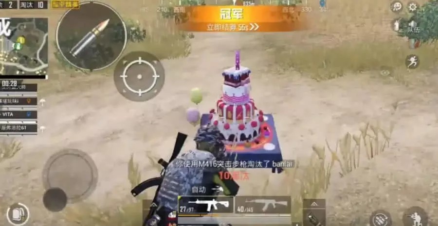 《和平精英》吃鸡后不再是烧烤架而是巨型蛋糕,来唱一