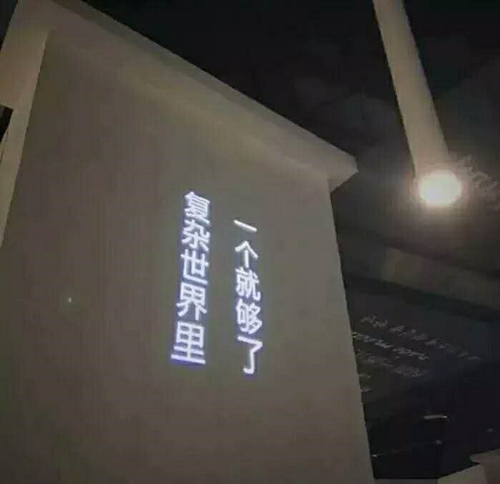 网易云·催泪热评:"我只能送你到这里了,剩下的路你要