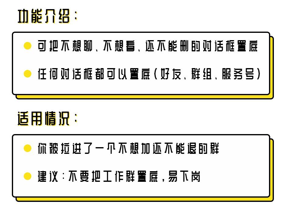 微信更新惹