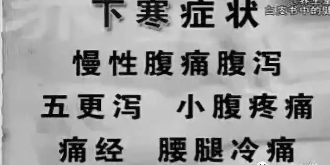 首先,上热下寒存在上热的症状,除了动不动就上火之外,常见的还有燥热