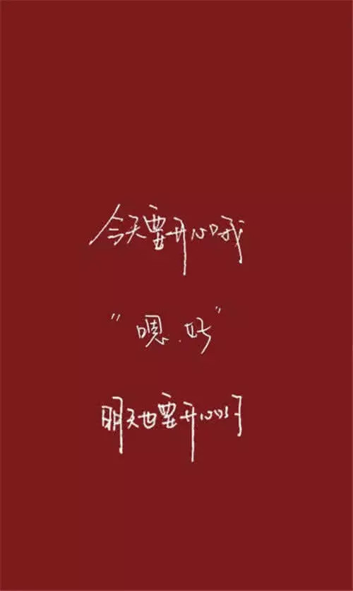 最近火了"忍住"壁纸:就算你哭泣,也要忍住,因为没有人