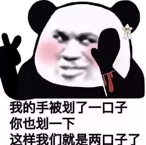 2,这个表情包可以发给喜欢的人,用这个表情包把自己和她说成两口子