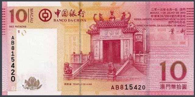 澳门经济总量 澳门元_澳门经济产业