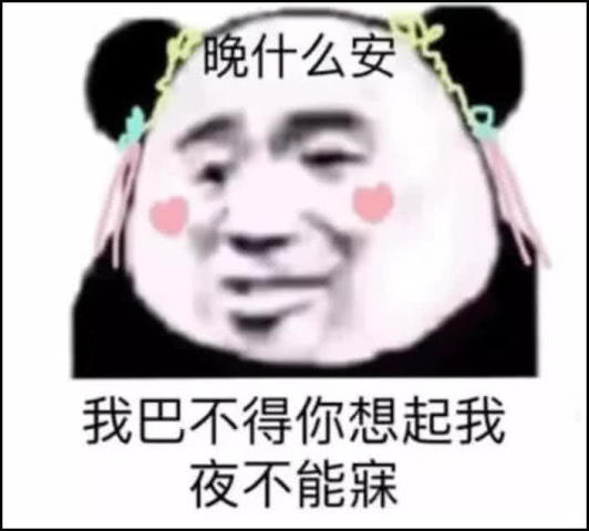 "撩妹"专属表情包:谁要你的飞吻,有本事真亲过来啊!