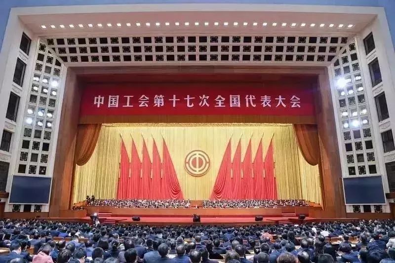 中国工会会徽,自1998年在北京人民大会堂召开的中国工会十三大首次